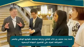 شما بنت محمد بن خالد تفتتح زيارتها لمتحف طوكيو الوطني وقصر الضيافة: تعرف على تفاصيل الجولة الرسمية
